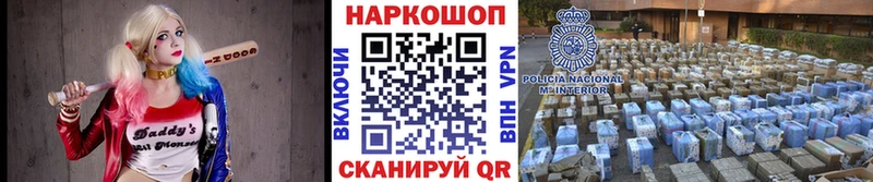 Наркошоп купить Конопля Меф мяу мяу А ПВП ГАШИШ Новокузнецк
