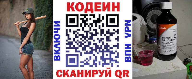 Купить где  Новокузнецк  Кодеин напиток Lean (лин) 