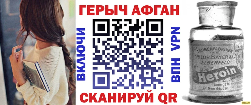 Купить Новокузнецк Героин Heroin