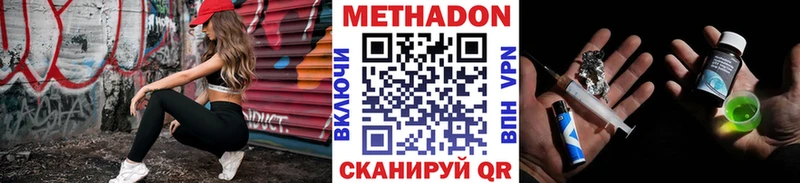 Метадон VHQ  Купить закладки  Новокузнецк 