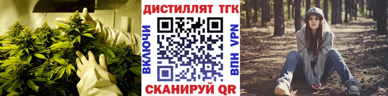 Купить где  Новокузнецк  Дистиллят ТГК вейп 